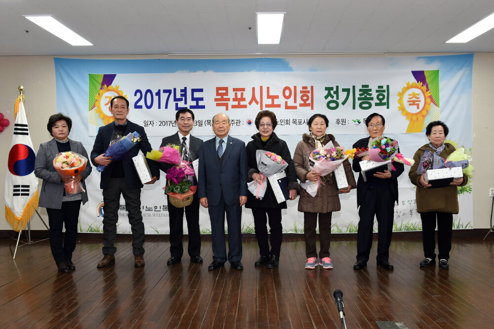 2017년도목포시노인회정기총회13(2017,2,23,목포시노인복지관).jpg