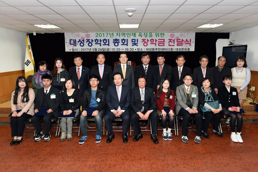 대성장학회장학증서전달식19(2017,3,24,대성동주민센터).jpg