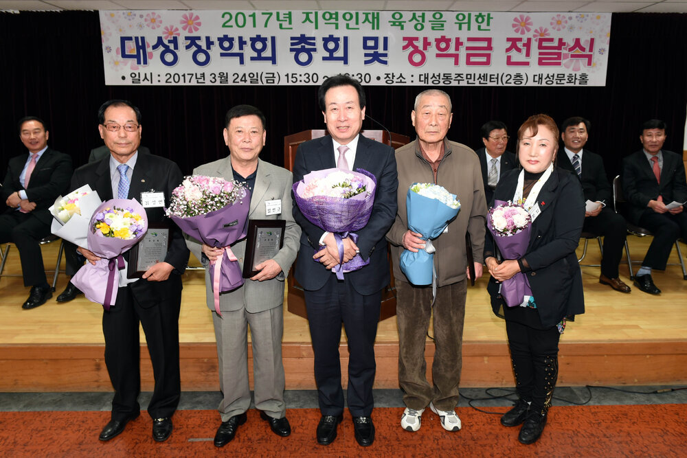 대성장학회장학증서전달식11(2017,3,24,대성동주민센터).jpg