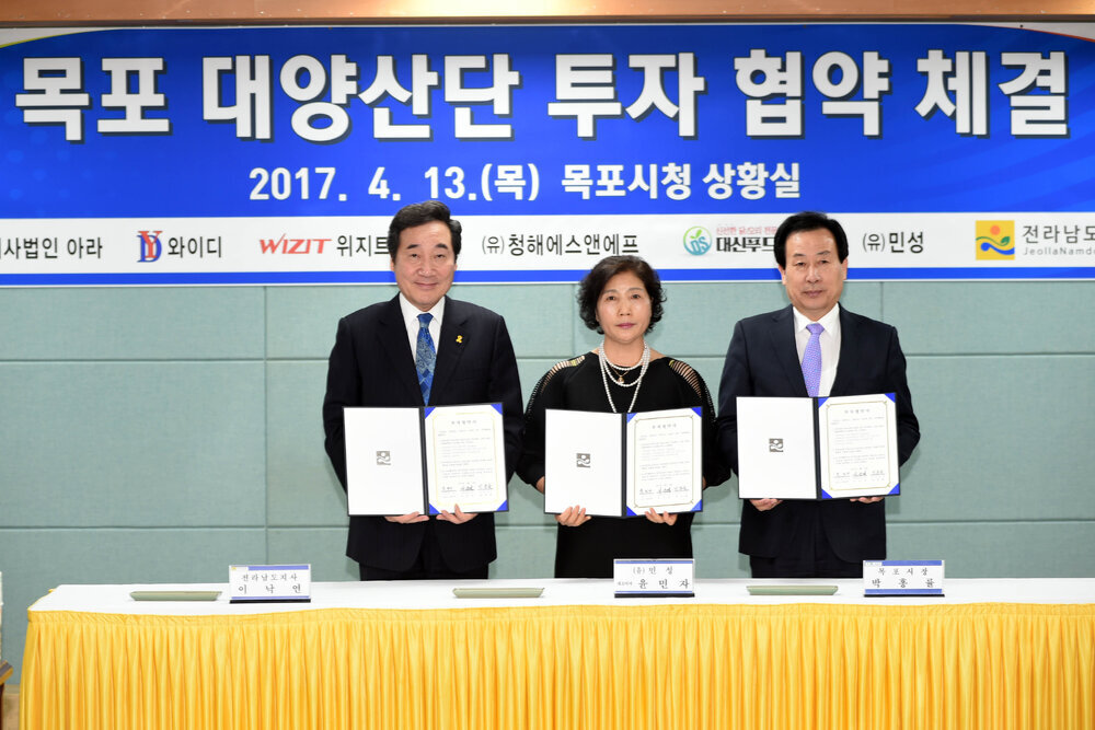 대양산단투자협약체결15(2017,4,13,상황실).jpg