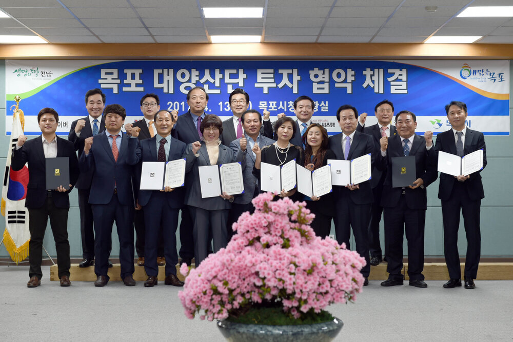 대양산단투자협약체결18(2017,4,13,상황실).jpg