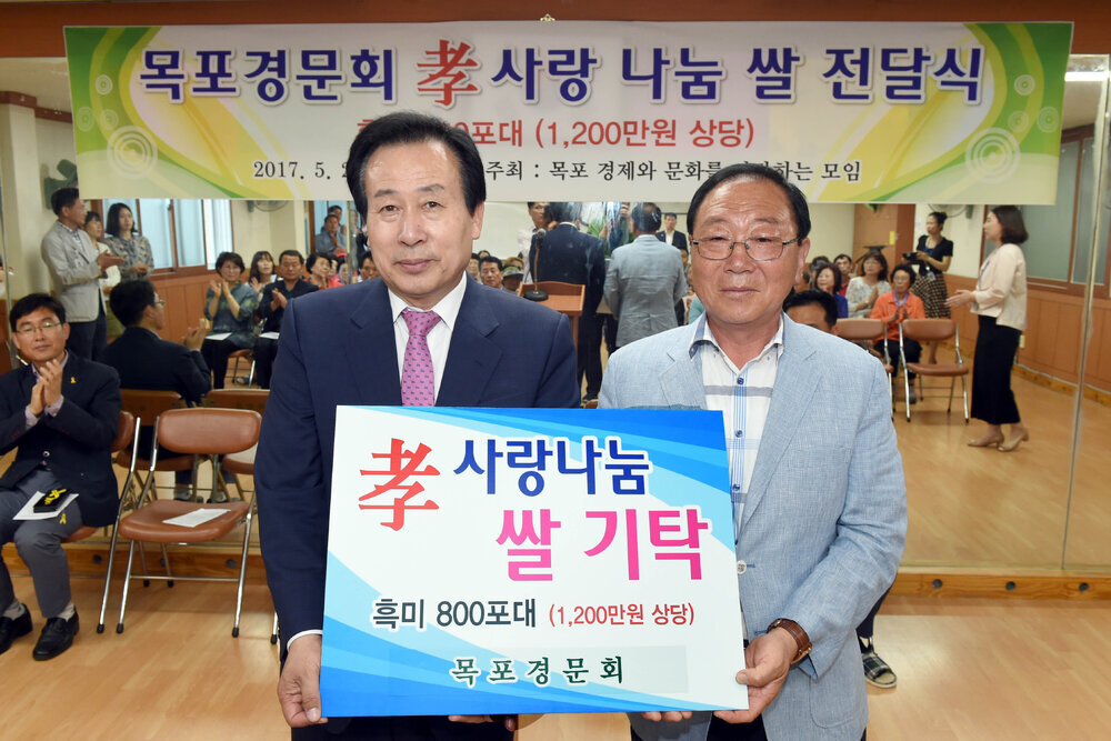 목포경문회효사랑나눔쌀전달식04(2017,5,26,북항동행전복지센터).jpg