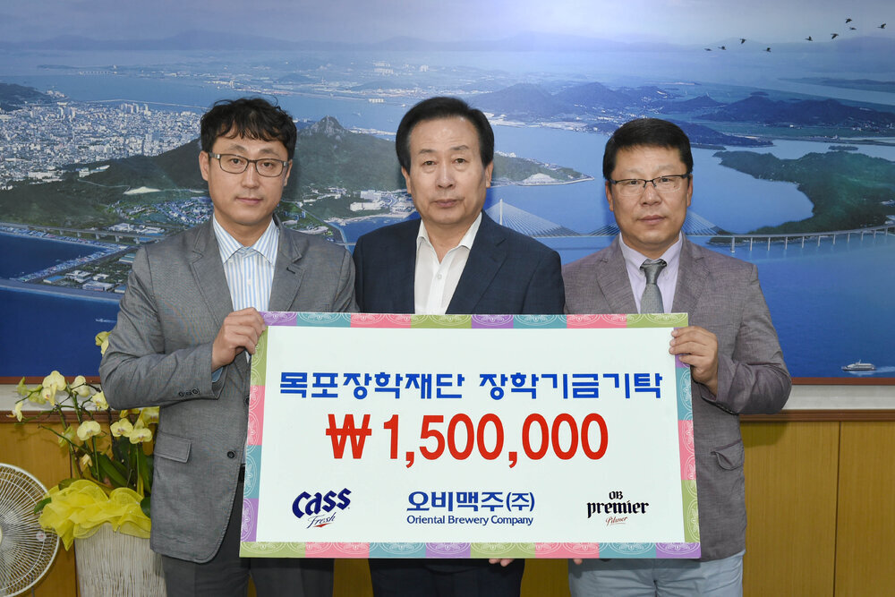 오비맥주목포지점목포장학재단에장학기금기탁(2017,6,12,시장실).jpg