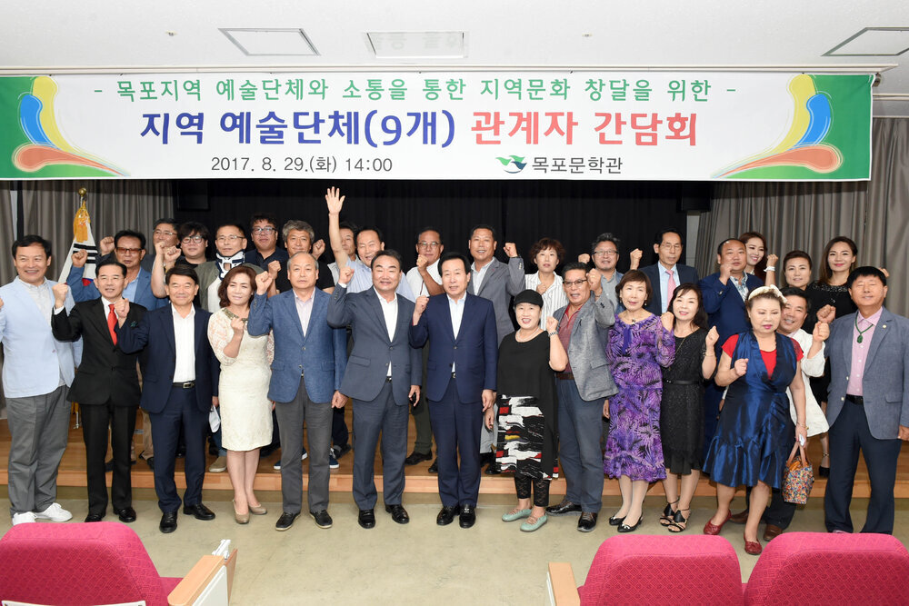 지역예술단체(9개)관계자간담회12(2017,8,29,목포문학관).jpg