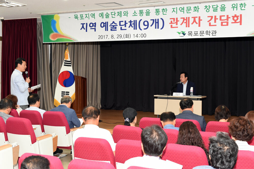 지역예술단체(9개)관계자간담회07(2017,8,29,목포문학관).jpg