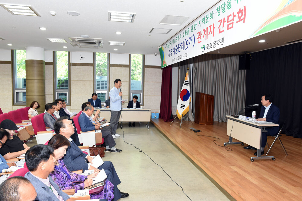 지역예술단체(9개)관계자간담회08(2017,8,29,목포문학관).jpg