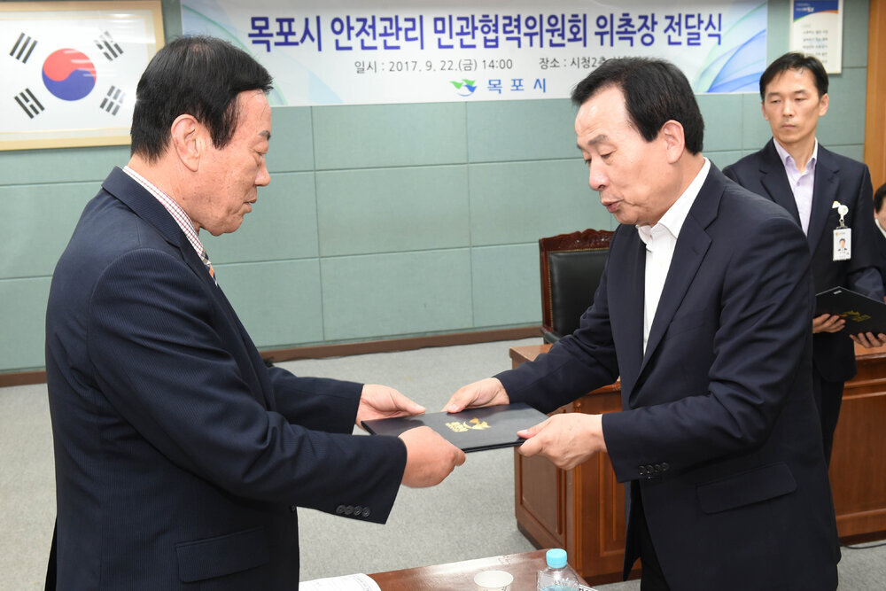 목포시안전관리민관협력위원회위촉장전달식01(2017,9,22,상황실).jpg