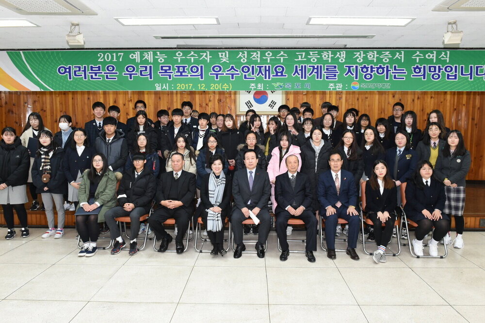 크기변환_예체능및성적우수고등학생장학증서수여식005(2017,12,20,회의실).jpg