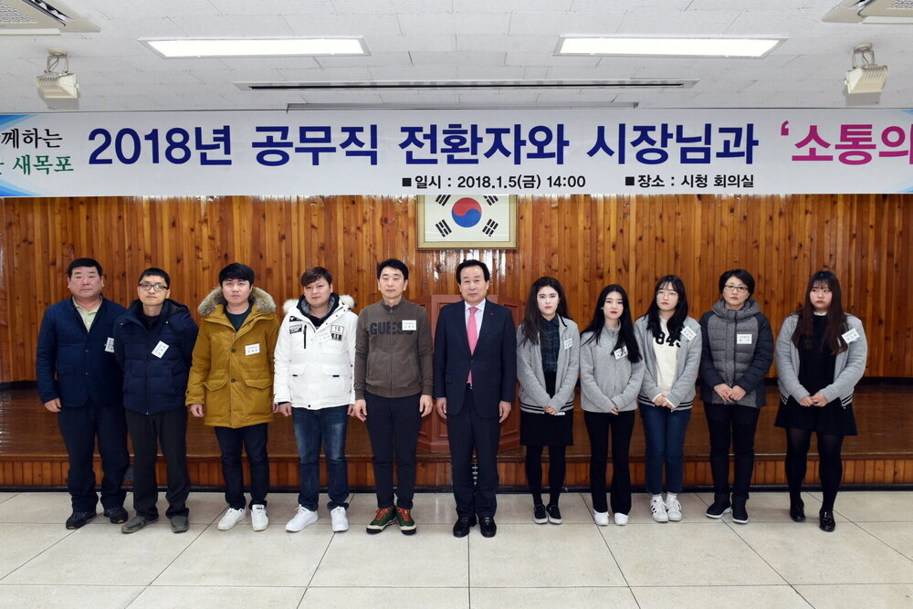 박홍률 목포시장 전환자와 기념촬영.