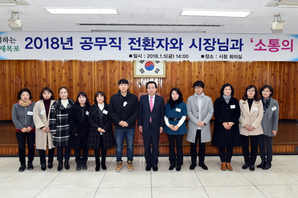 박홍률 목포시장 전환자와 기념촬영.