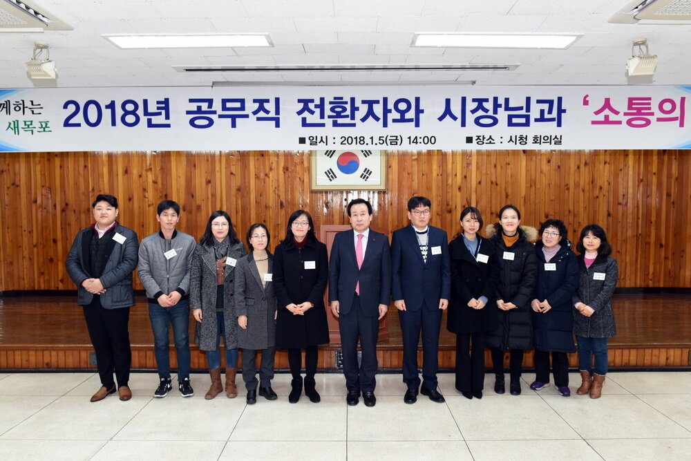 박홍률 목포시장 전환자와 기념촬영.