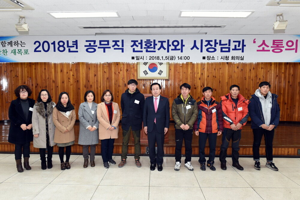 박홍률 목포시장 전환자와 기념촬영.