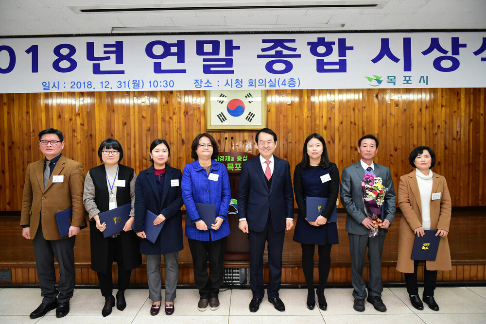 2018 연말 종합시상식