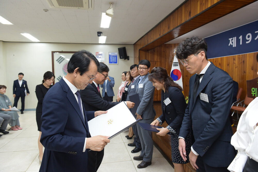 민주평통 제 19기 출범식