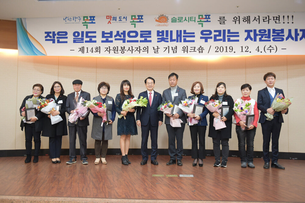  제 14회 자원봉사자의 날 기념 자원봉사자 워크숍