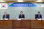 동방투자개발(주)대양산단투자협약체결01(2015,8,21,상황실).jpg