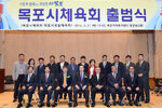 (통합)목포시체육회출범식26(2016,3,31,목포FC).jpg