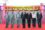 목포대양일반산업단지준공식19(2016,5,3,대양산단산업6블럭옆).jpg