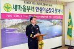 새마을부녀안심이순찰대발대식09(2016,5,11,구산정2동주민센터새마을협의회).jpg