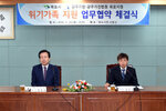 목포시-광주지방법원,광주가정법원목포지원위기가족지원업무협약체결식02(2016,5,26,상황실).jpg