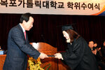 2016학년도목포가톨릭대학교학위수여식01(2017,2,20,가톨릭대).jpg