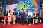 대한미용사회목포시지부미용예술경연대회28(2017,5,23,목포실내체육관).jpg