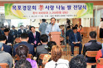 목포경문회효사랑나눔쌀전달식01(2017,5,26,북항동행전복지센터).jpg