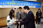 학교폭력근절UCC및개사곡표어공모전시상식07(2017,10,30,목포교육지원청).jpg