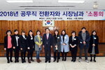 박홍률 목포시장 전환자와 기념촬영.