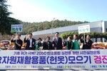 '문화와 예술이 함께하는 연산동' 표지판을 들고 2050 탄소중립 실현을 위한 자원재활용품 모으기 대회에 참여한 사람들.